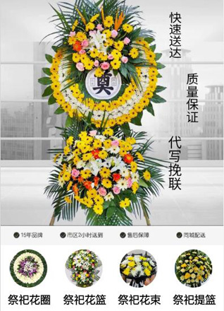 福建宁德屏南县屏城乡花圈代送