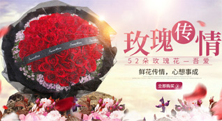 福建宁德屏南县屏城乡鲜花速递